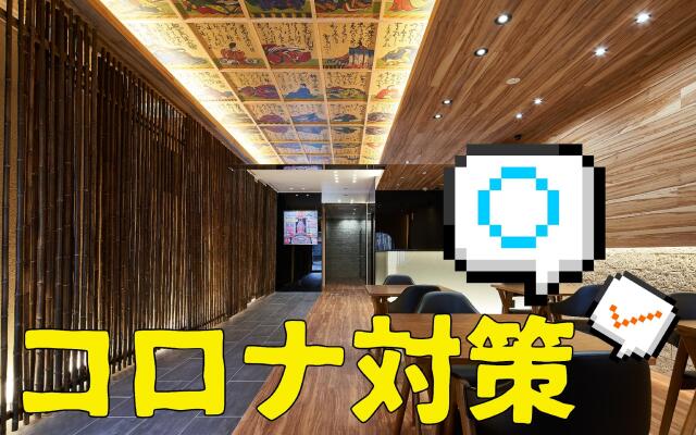 Carta Hotel KyotoBettei