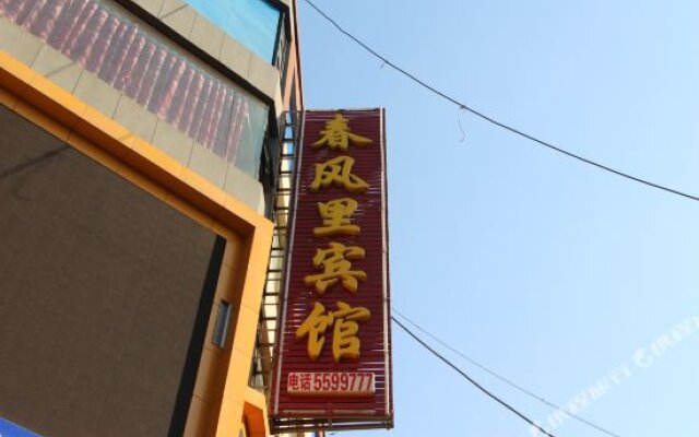Chunfengli Inn