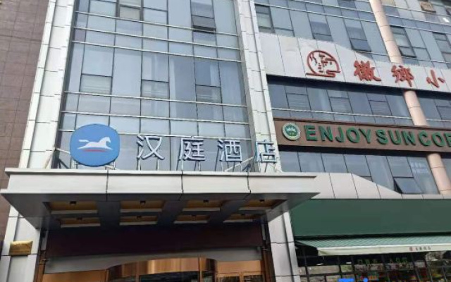 HanTing Hotel (Hefei Changjiang West Road Dashushan Metro Station)