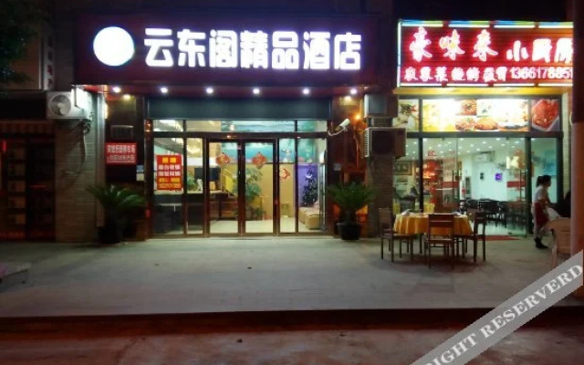 Yundongge Boutique Hostel (Jiangqiao)