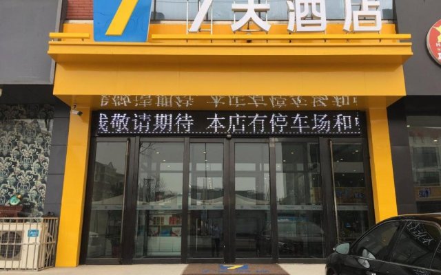 7Days Inn Xingtai Qinghe Taishan Road Railway Station Branch