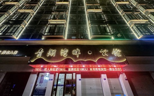 Qinghuwanpan Residence (Qingxi) – Exterior – Dongguan