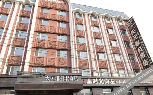 Tianyuan Holiday Hotel