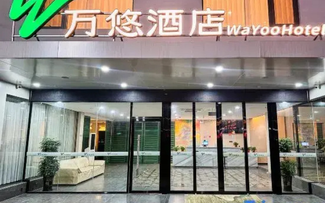 Wanyou Hotel (Haikou East Station Wuyue Plaza)