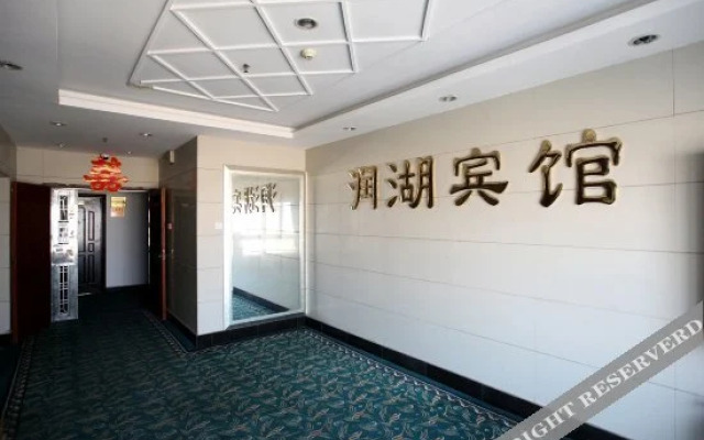 Rnhu Hotel