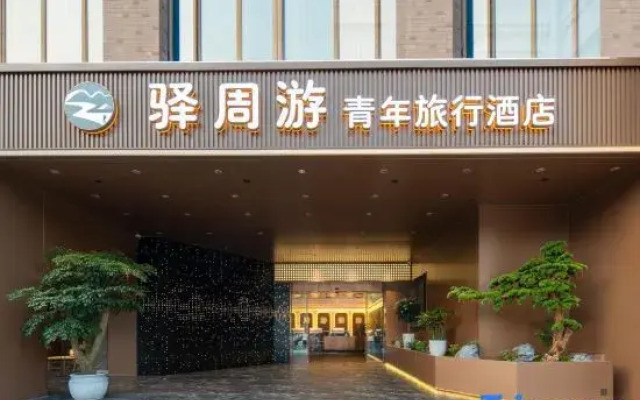 Yizhou Tour Youth Travel Hotel,Xi'an Datang Night City Branch.