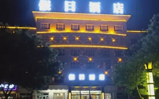 Ruoqiang holiday inn