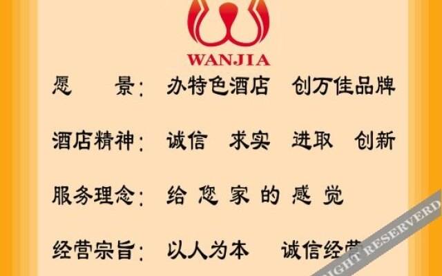 Wanjia Hotel