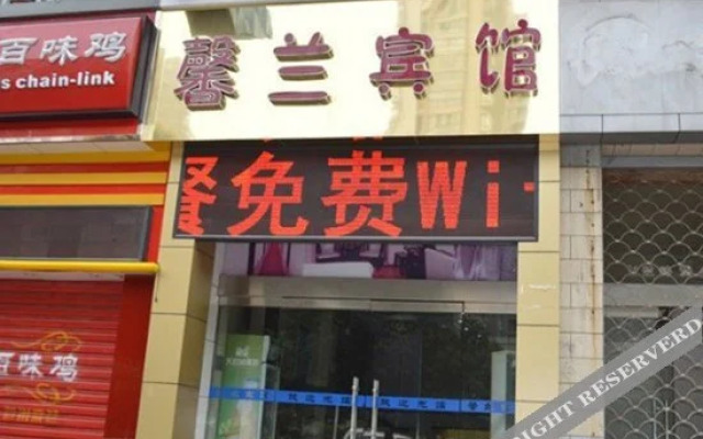 Xinlan Hostel