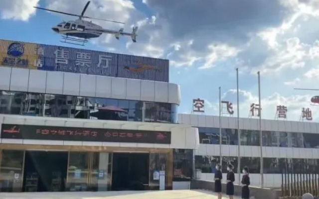Wugong Mountain Sky City Flying Resort Hotel