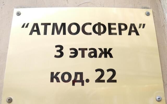 Гостиница Атмосфера на Большом — фото