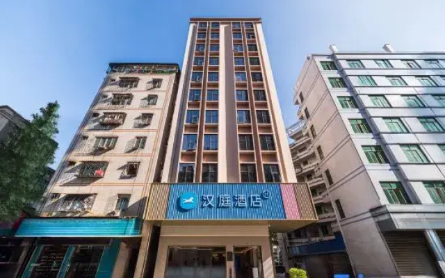 HanTing Hotel (Zhanjiang Leizhou Xihu Park)