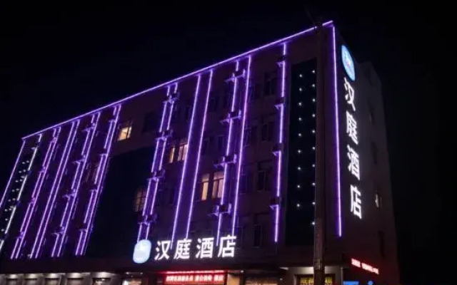 HanTing Hotel (Xiong County Xiongzhou Road)