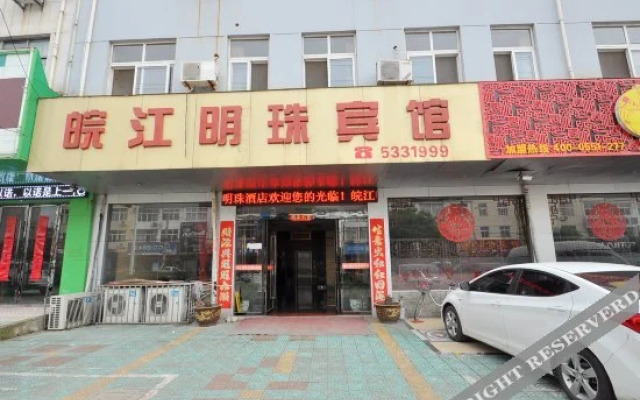 Qingmu Hotel (Ma'anshan Hexian Fukang Road)