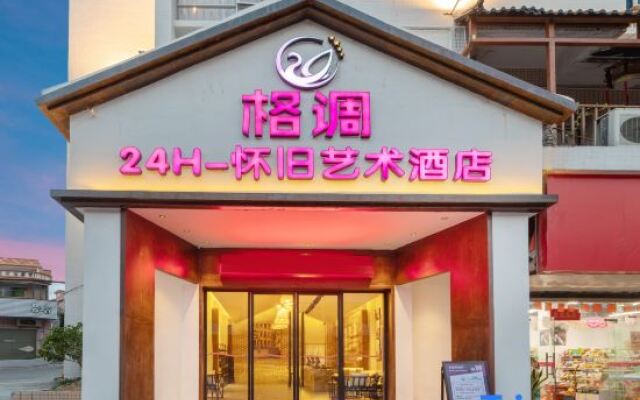 Nostalgic Art Hotel (Dongguan Nancheng Branch)