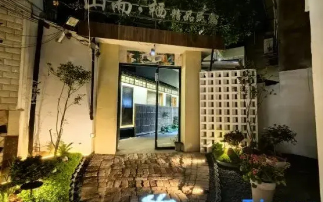 Shan'er Qi Boutique Homestay (Lushan Qionghai Scenic Area)