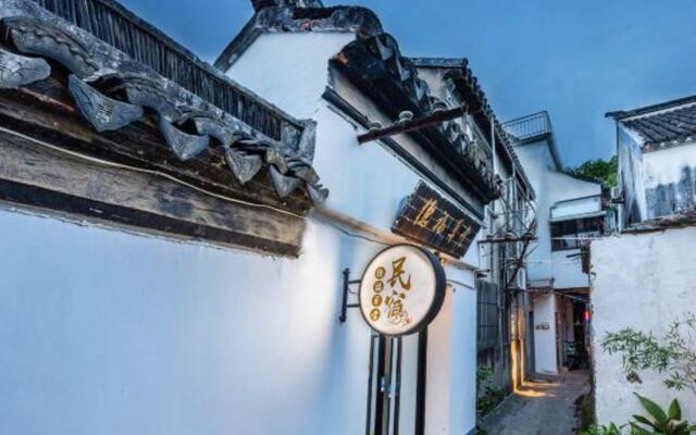 Tongli Defu Caotang Boutique Hostel