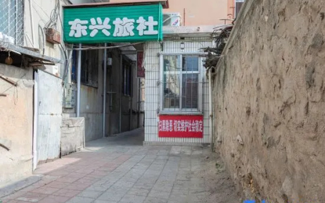 Yantai Dongxing Hostel