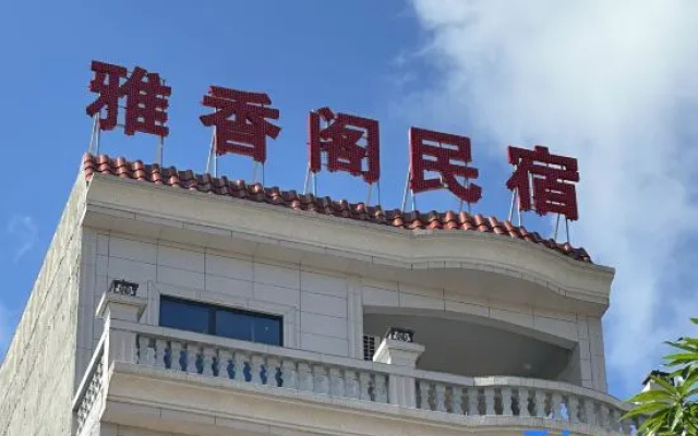Yaxiangge Homestay — 2-star hotel in Fangchenggang