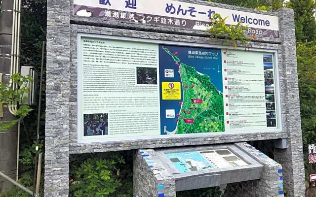 Niruyakanaya BISE - Vacation STAY 35606v