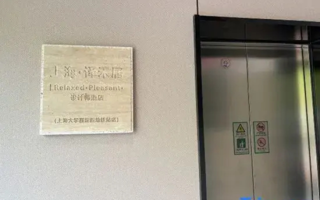 Shanghai Yiheju | Relaxed· Pleasant Designer Hotel (Jiading West Subway Station)