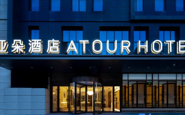 Atour Hotel Anqing Government Affairs Center Seventh Street