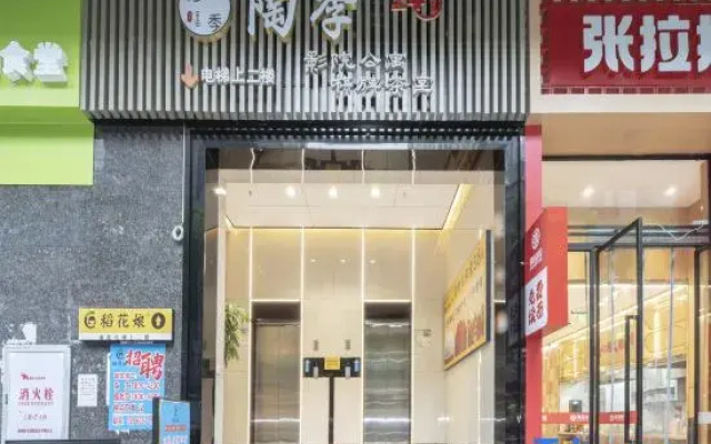 Taoji Movie Apartment (Wenshanli Software Park)