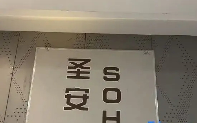 Xinda Hotel