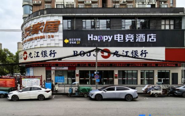 Happy E—sports Hotel – Exterior – Jingdezhen