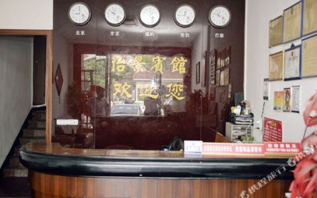 Yijing Hotel Songyang