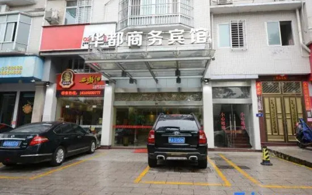 Huadou Business Hotel