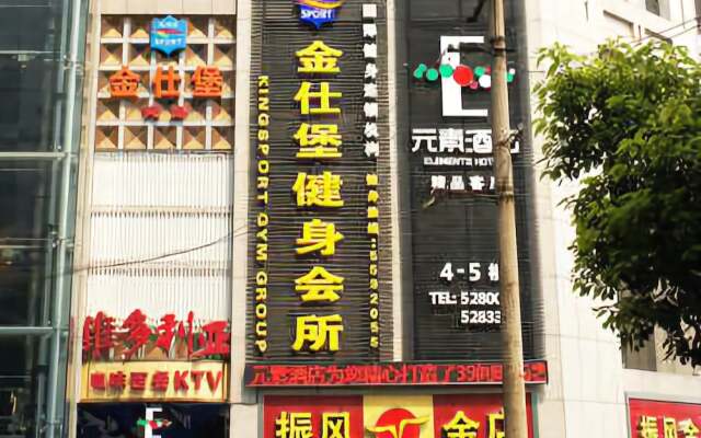 Vienna Classic Hotel (Anqing Renmin Road Pedestrian Street)