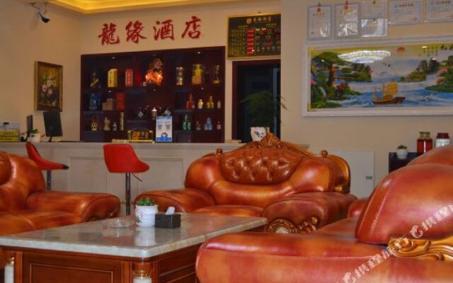 Longyuan Hotel Huanglong Scenic Area