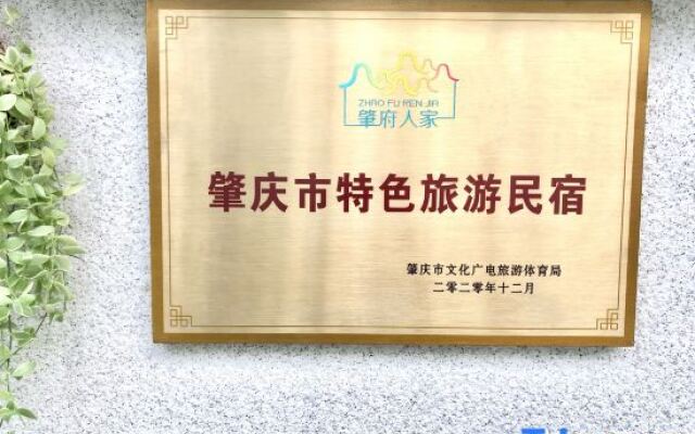 Yuehu Lakeview Guesthouse