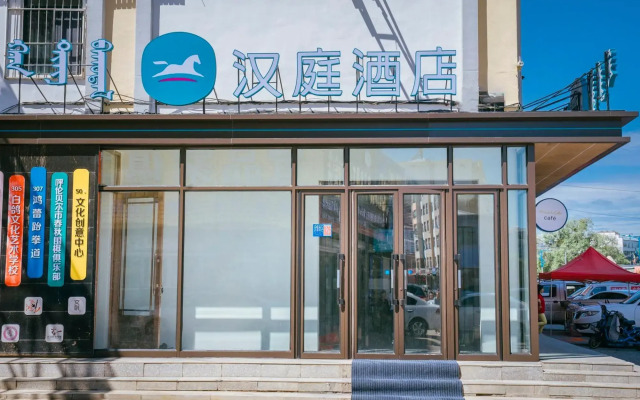 HanTing Hotel (Zhalantun Qinghe Furniture Plaza)