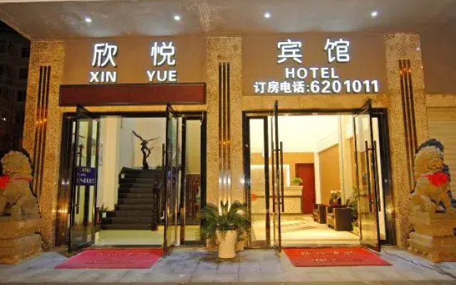 Xinyue Business Hotel