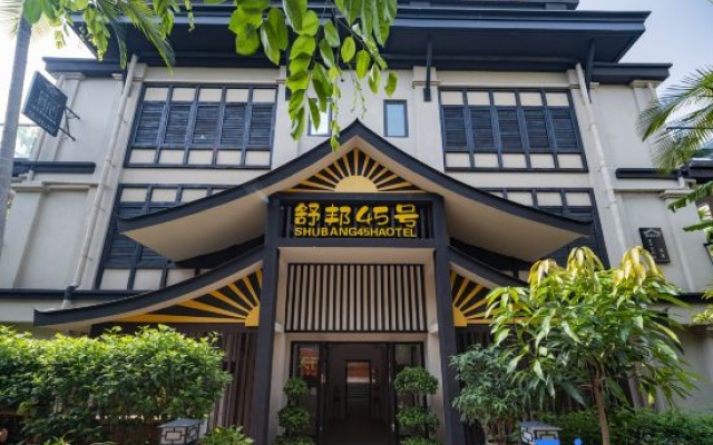 Man YoYo Wabi-Sabi Vacation Villa in Jinghong (tional Resort Branch) – Exterior – Xishuangbanna
