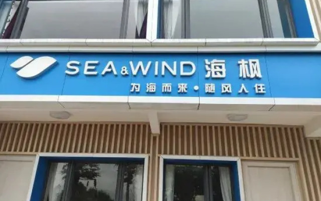 Sea Wind Haifeng Homestay