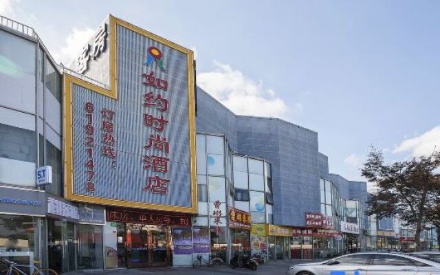 Shanghai Ruyue Fashion Hotel (Gutang Road Subway Station)