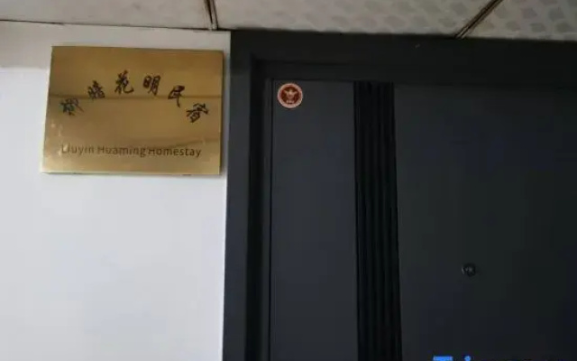 Yunjing Yiju · Loft Homestay (Laodong North Road)