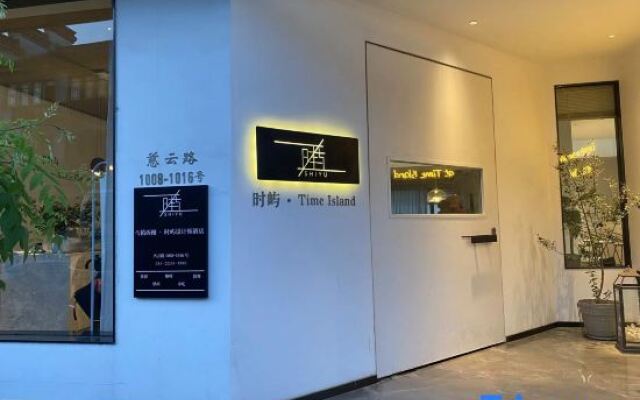 Wuzhen Xizha Shiyu Designer Homestay