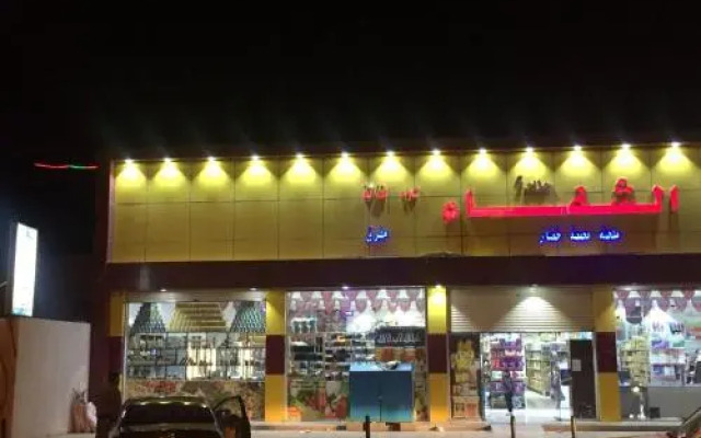 Al Shifa Hotel Apartments