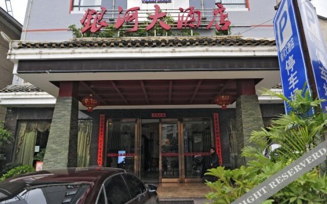 Yinhe Hotel