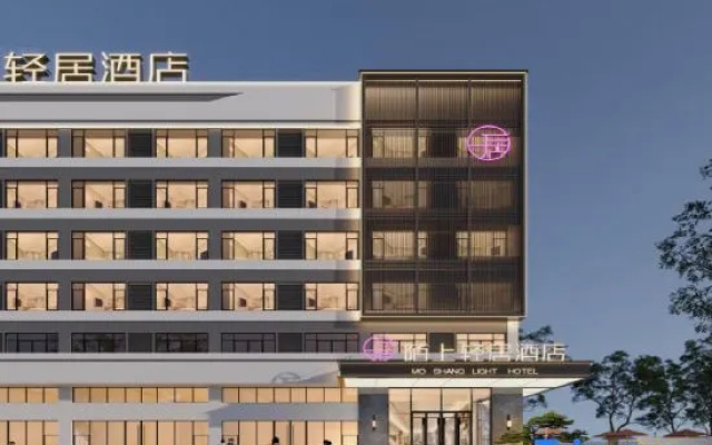 Moshang Qingju Hotel (Zhongshan Torch Software Park) – Exterior – Zhongshan