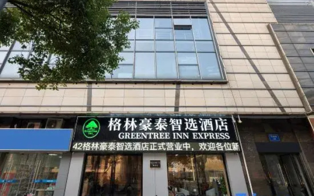 GreenTree Inn Express Hotel (Suzhou Kunshan Zhoushizhen Branch)