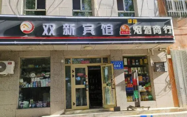 Shuangxin Hotel (Miguli Commercial Center, Midong District, Urumqi)