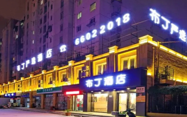 Pod Choice Hotel (Shanghai Gucun Park Huashan Hospital)