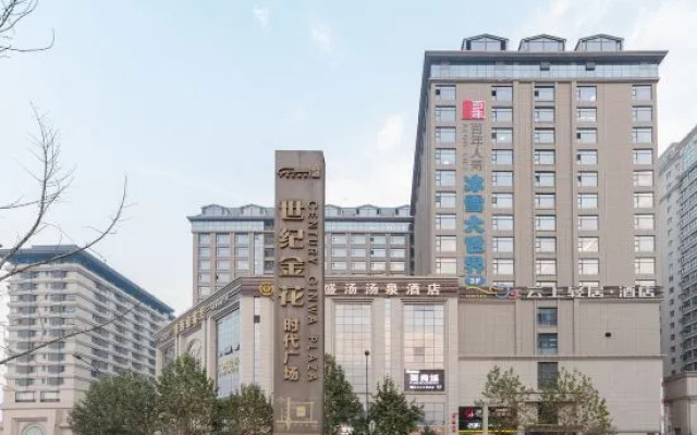 Yunshang Qingju Hotel (Xi'an Bell Tower City Wall Yongningmen Subway Station Branch)