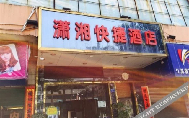 Xiaoxiang Express Hotel
