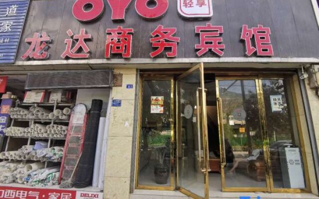 OYO Weinan Longda Business Hotel